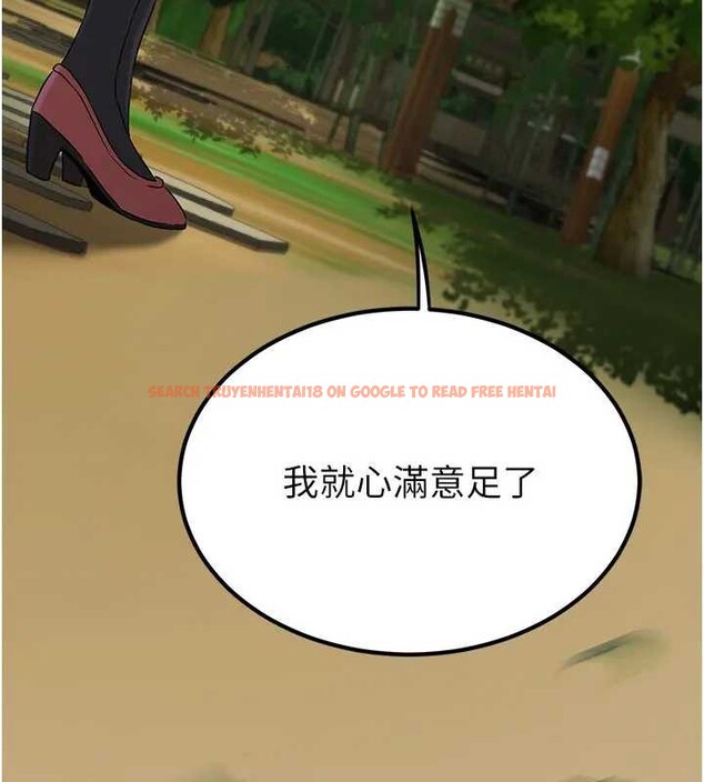 查看漫画煉慾:色魔再臨 - 第19話-請成為我的新主人吧! - tymanga.com中的4033864图片