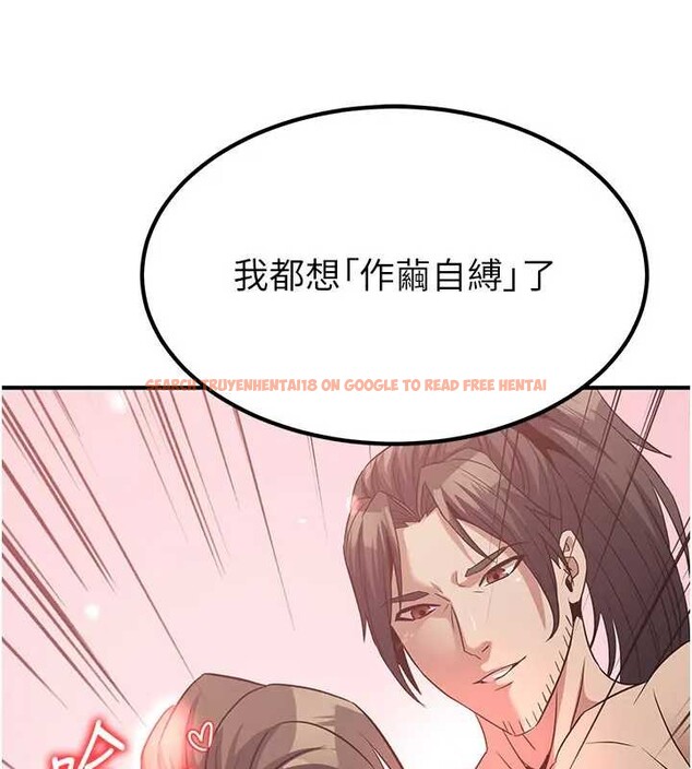 查看漫画煉慾:色魔再臨 - 第19話-請成為我的新主人吧! - tymanga.com中的4033884图片