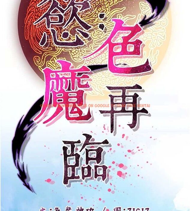 查看漫画煉慾:色魔再臨 - 第2話-出版社長的賣身契 - tymanga.com中的3772621图片