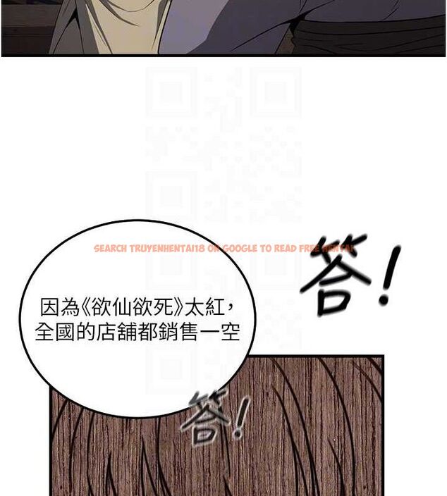 查看漫画煉慾:色魔再臨 - 第2話-出版社長的賣身契 - tymanga.com中的3772627图片