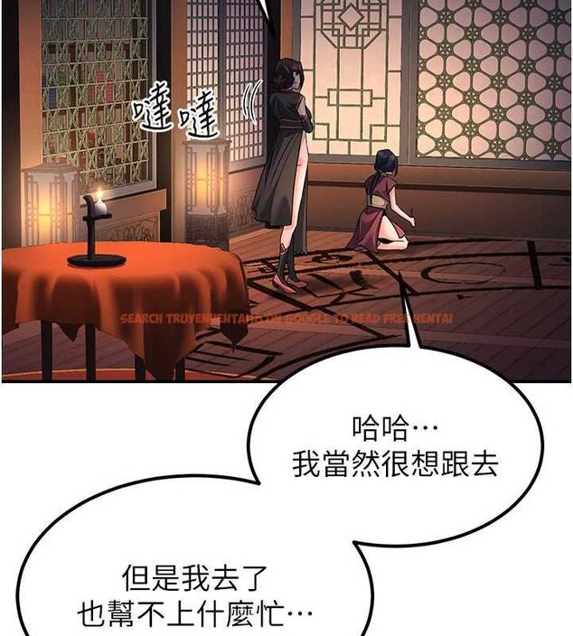 查看漫画煉慾:色魔再臨 - 第20話-深宮排解寂寞的方法 - tymanga.com中的4060210图片