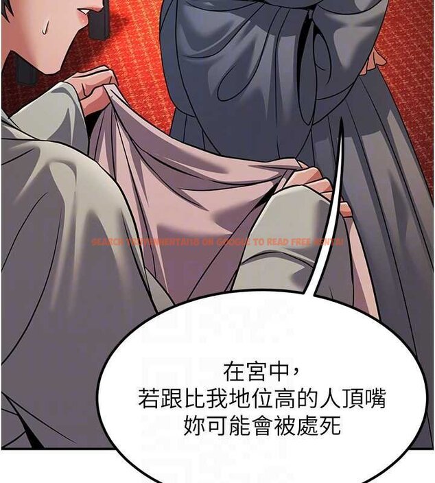 查看漫画煉慾:色魔再臨 - 第20話-深宮排解寂寞的方法 - tymanga.com中的4060255图片