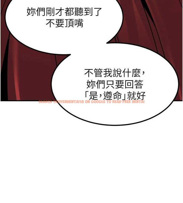 查看漫画煉慾:色魔再臨 - 第20話-深宮排解寂寞的方法 - tymanga.com中的4060269图片