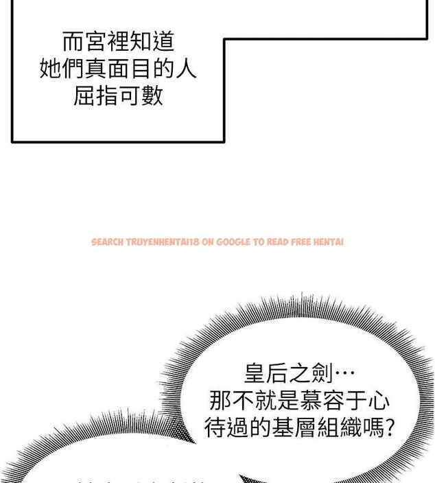 查看漫画煉慾:色魔再臨 - 第22話-原來這就是閨房之樂 - www.tymanga.com中的4107443图片