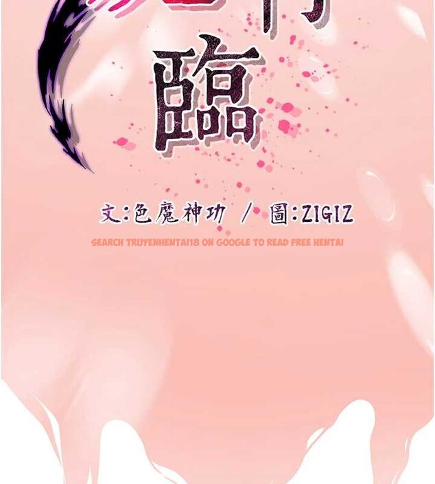 查看漫画煉慾:色魔再臨 - 第22話-原來這就是閨房之樂 - www.tymanga.com中的4107455图片