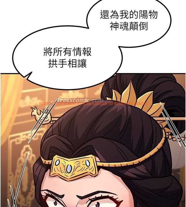 查看漫画煉慾:色魔再臨 - 第22話-原來這就是閨房之樂 - www.tymanga.com中的4107464图片