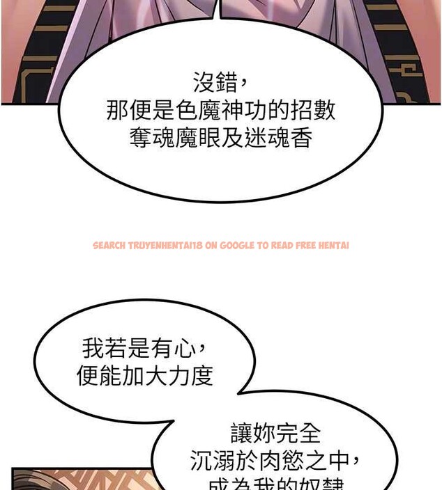 查看漫画煉慾:色魔再臨 - 第22話-原來這就是閨房之樂 - www.tymanga.com中的4107514图片