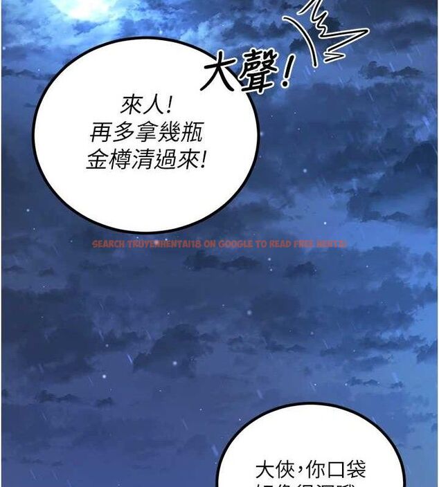 查看漫画煉慾:色魔再臨 - 第3話-大俠的大鵰就是江湖道義 - tymanga.com中的3772786图片