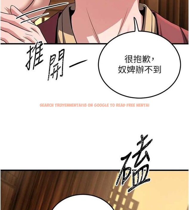 查看漫画煉慾:色魔再臨 - 第3話-大俠的大鵰就是江湖道義 - tymanga.com中的3772829图片