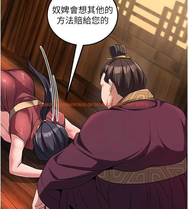 查看漫画煉慾:色魔再臨 - 第3話-大俠的大鵰就是江湖道義 - tymanga.com中的3772830图片