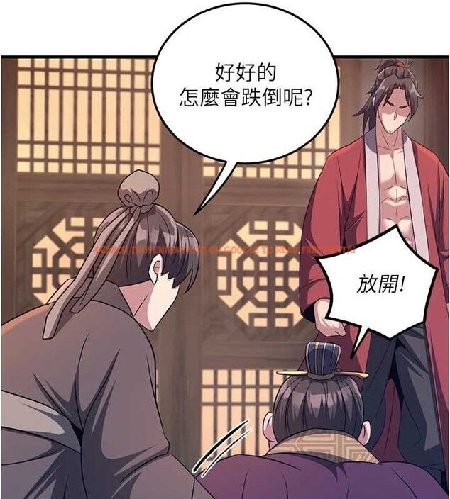 查看漫画煉慾:色魔再臨 - 第3話-大俠的大鵰就是江湖道義 - tymanga.com中的3772856图片