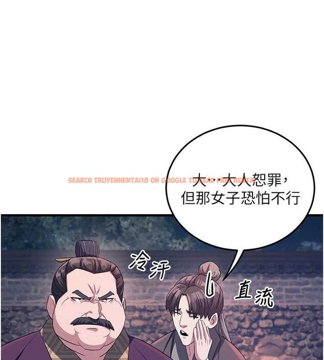 查看漫画煉慾:色魔再臨 - 第3話-大俠的大鵰就是江湖道義 - tymanga.com中的3772866图片