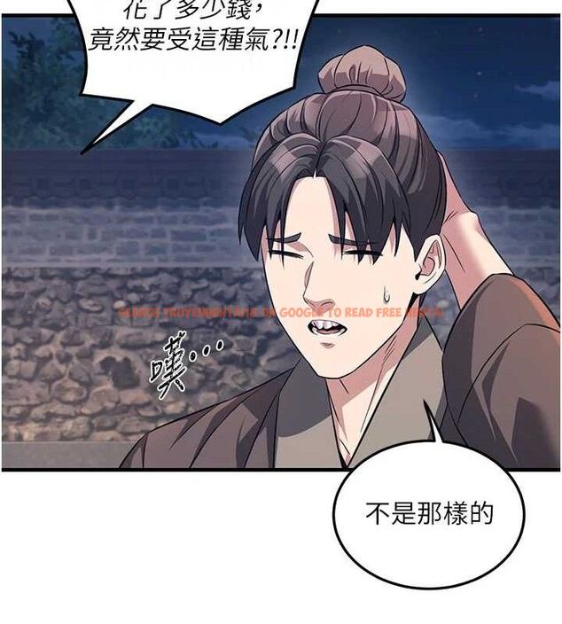 查看漫画煉慾:色魔再臨 - 第3話-大俠的大鵰就是江湖道義 - tymanga.com中的3772870图片