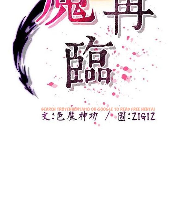 查看漫画煉慾:色魔再臨 - 第3話-大俠的大鵰就是江湖道義 - tymanga.com中的3772886图片