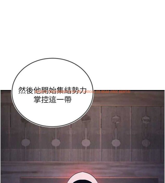 查看漫画煉慾:色魔再臨 - 第3話-大俠的大鵰就是江湖道義 - tymanga.com中的3772945图片