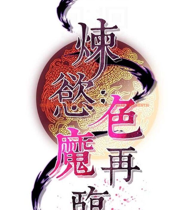 查看漫画煉慾:色魔再臨 - 第4話-強逼髮妻下海賣淫 - tymanga.com中的3772992图片
