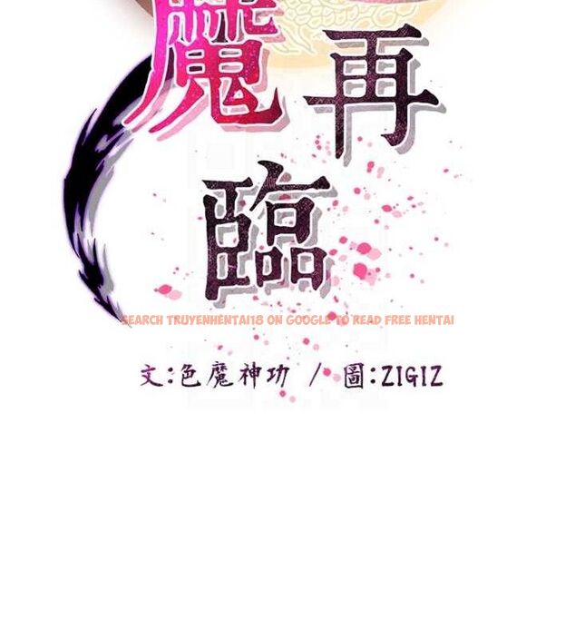 查看漫画煉慾:色魔再臨 - 第5話-大庭廣眾下露出雪乳 - tymanga.com中的3773134图片