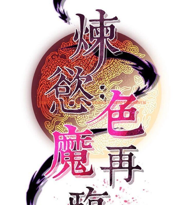 查看漫画煉慾:色魔再臨 - 第6話-她是我在罩的! - tymanga.com中的3776257图片