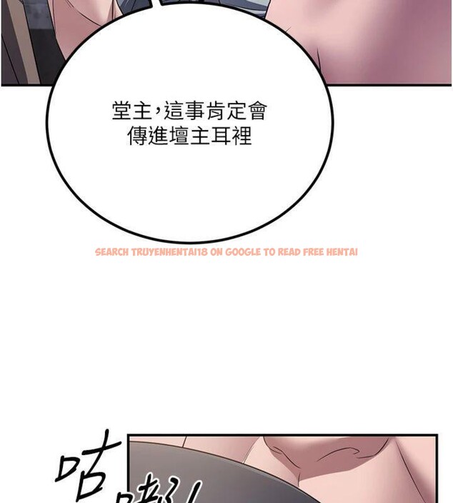 查看漫画煉慾:色魔再臨 - 第7話-來自七魔的問候 - tymanga.com中的3776378图片