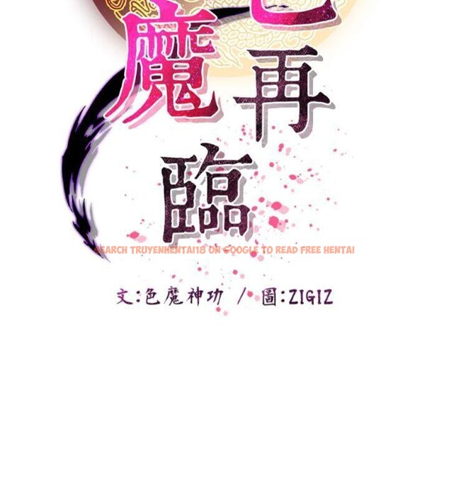 查看漫画煉慾:色魔再臨 - 第7話-來自七魔的問候 - tymanga.com中的3776423图片