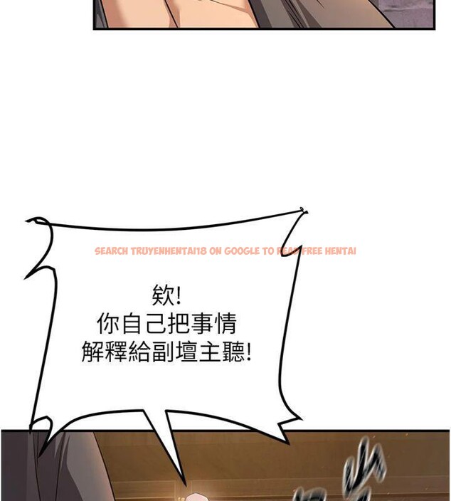 查看漫画煉慾:色魔再臨 - 第7話-來自七魔的問候 - tymanga.com中的3776439图片