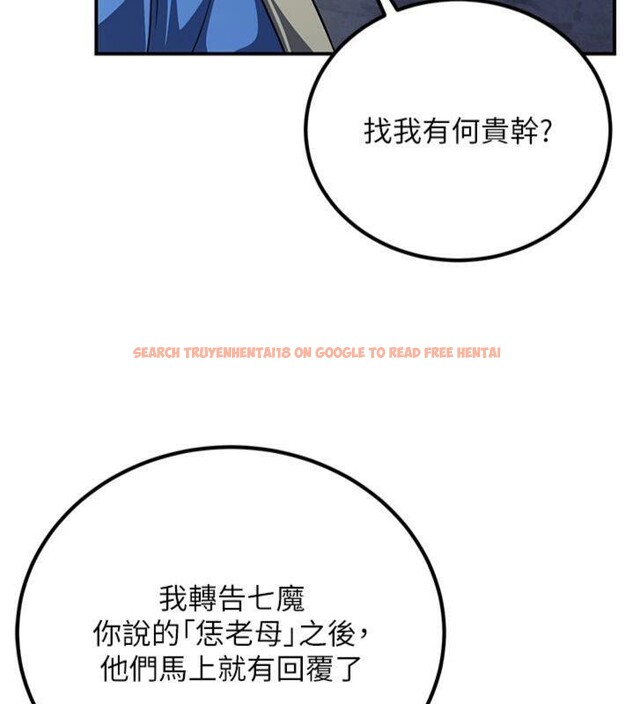 查看漫画煉慾:色魔再臨 - 第7話-來自七魔的問候 - tymanga.com中的3776516图片
