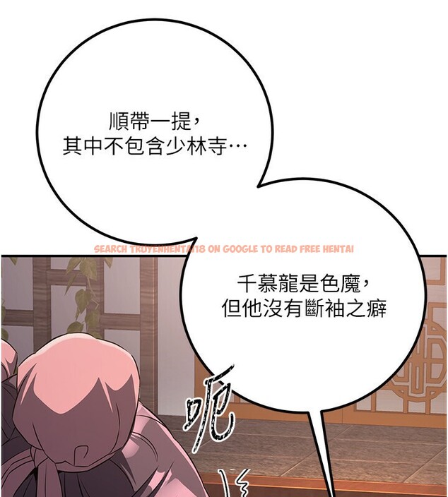 查看漫画煉慾:色魔再臨 - 第8話-伸縮自如的老二神功 - sayhentaiz.net中的3780415图片