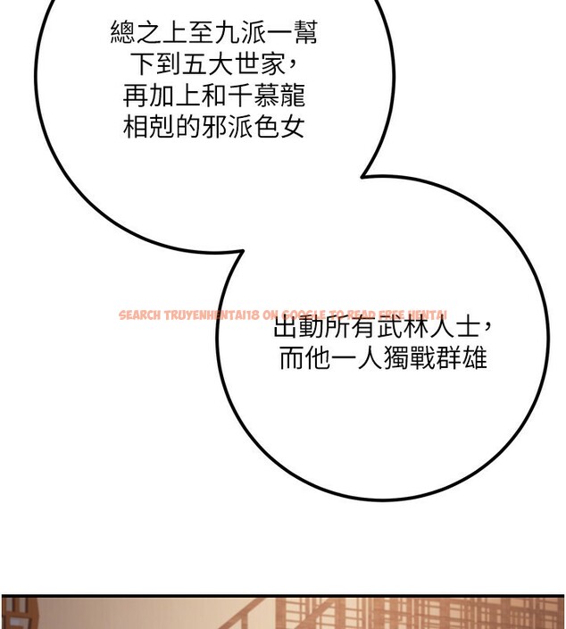 查看漫画煉慾:色魔再臨 - 第8話-伸縮自如的老二神功 - sayhentaiz.net中的3780424图片