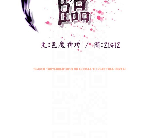 查看漫画煉慾:色魔再臨 - 第8話-伸縮自如的老二神功 - sayhentaiz.net中的3780435图片