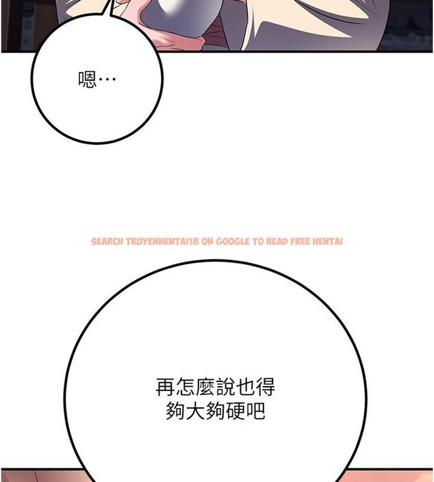 查看漫画煉慾:色魔再臨 - 第8話-伸縮自如的老二神功 - sayhentaiz.net中的3780467图片
