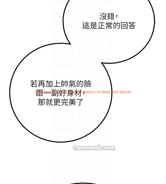 查看漫画煉慾:色魔再臨 - 第8話-伸縮自如的老二神功 - sayhentaiz.net中的3780470图片
