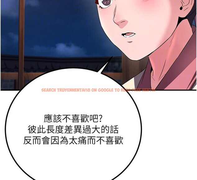 查看漫画煉慾:色魔再臨 - 第8話-伸縮自如的老二神功 - sayhentaiz.net中的3780472图片