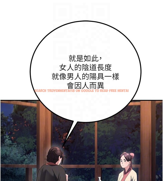 查看漫画煉慾:色魔再臨 - 第8話-伸縮自如的老二神功 - sayhentaiz.net中的3780474图片
