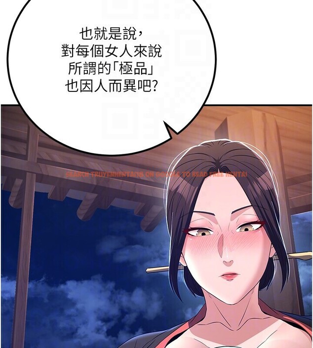 查看漫画煉慾:色魔再臨 - 第8話-伸縮自如的老二神功 - sayhentaiz.net中的3780476图片