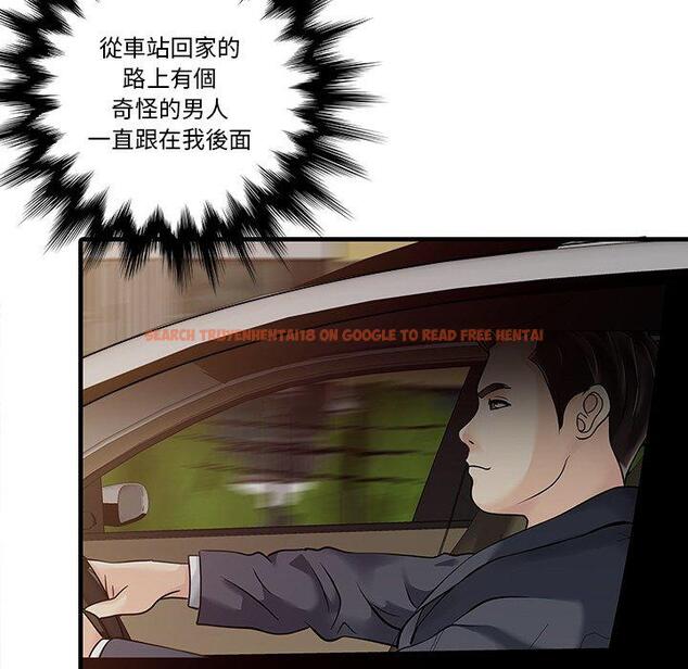 查看漫画兩個老婆 - 第10話 - sayhentaiz.net中的1277905图片