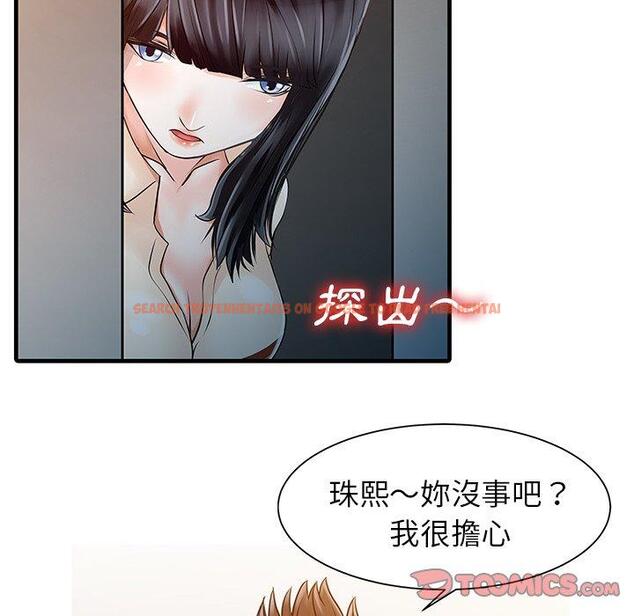 查看漫画兩個老婆 - 第10話 - sayhentaiz.net中的1277912图片