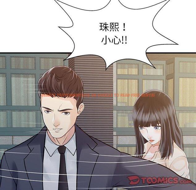 查看漫画兩個老婆 - 第10話 - sayhentaiz.net中的1277936图片