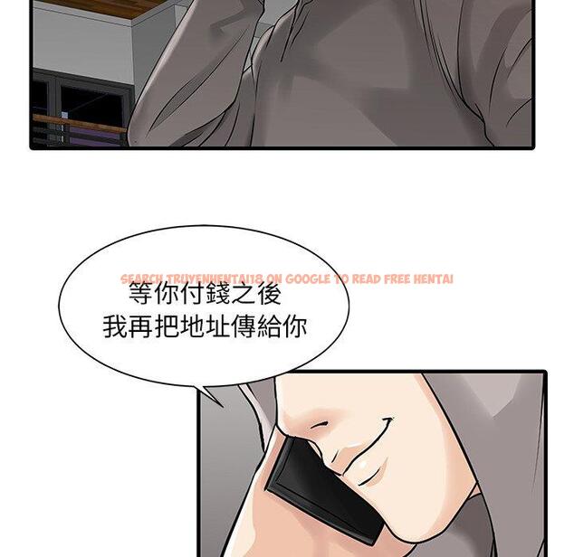 查看漫画兩個老婆 - 第10話 - sayhentaiz.net中的1277947图片
