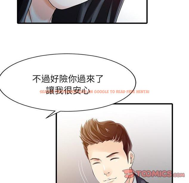 查看漫画兩個老婆 - 第10話 - sayhentaiz.net中的1277952图片