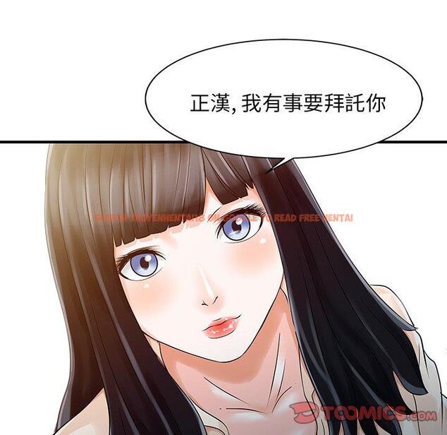 查看漫画兩個老婆 - 第10話 - sayhentaiz.net中的1277956图片