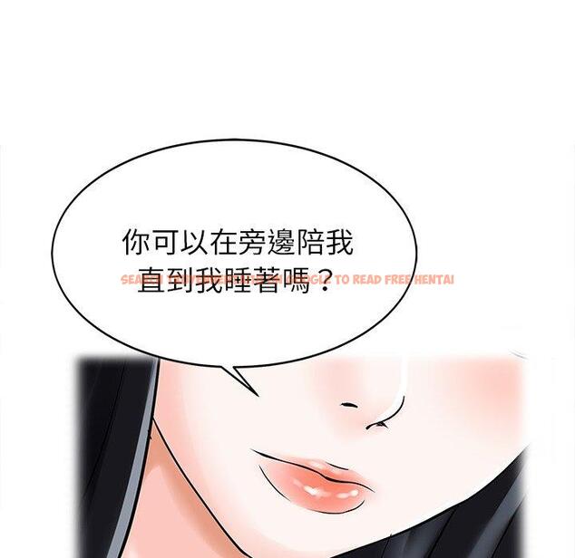 查看漫画兩個老婆 - 第10話 - sayhentaiz.net中的1277962图片