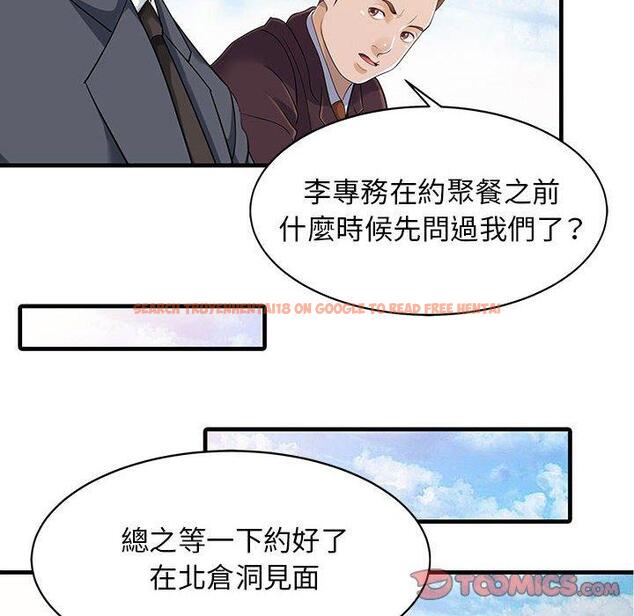 查看漫画兩個老婆 - 第12話 - www.tymanga.com中的1293787图片