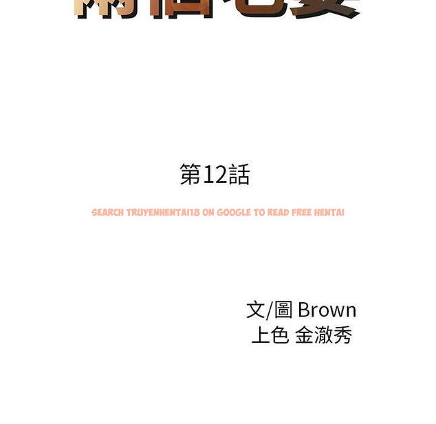查看漫画兩個老婆 - 第12話 - www.tymanga.com中的1293790图片