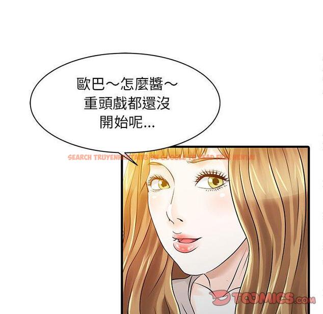 查看漫画兩個老婆 - 第12話 - www.tymanga.com中的1293799图片