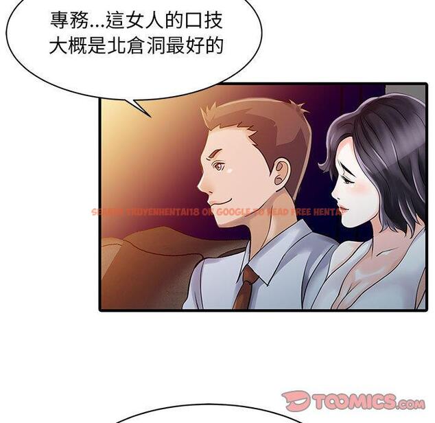 查看漫画兩個老婆 - 第12話 - www.tymanga.com中的1293803图片