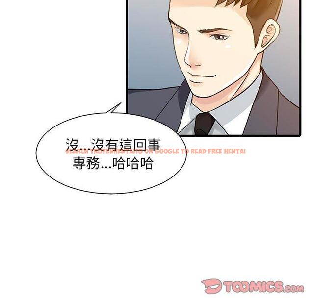 查看漫画兩個老婆 - 第12話 - www.tymanga.com中的1293807图片