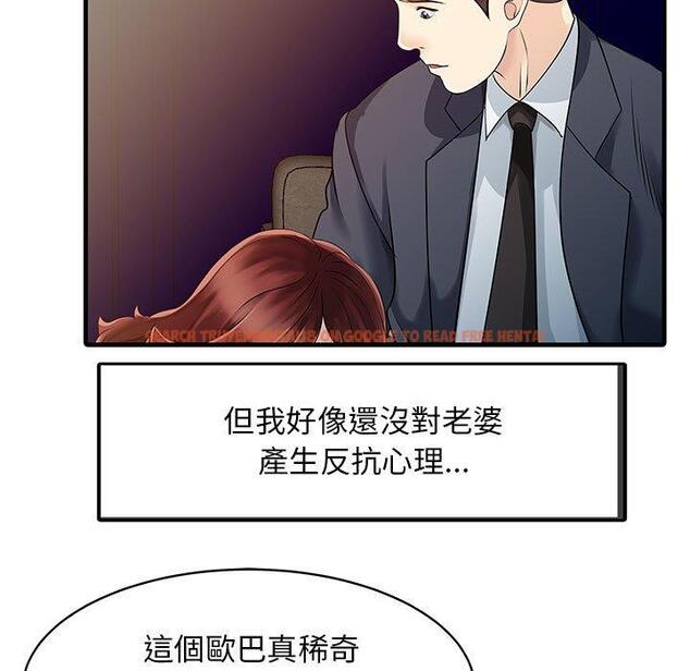 查看漫画兩個老婆 - 第12話 - www.tymanga.com中的1293812图片