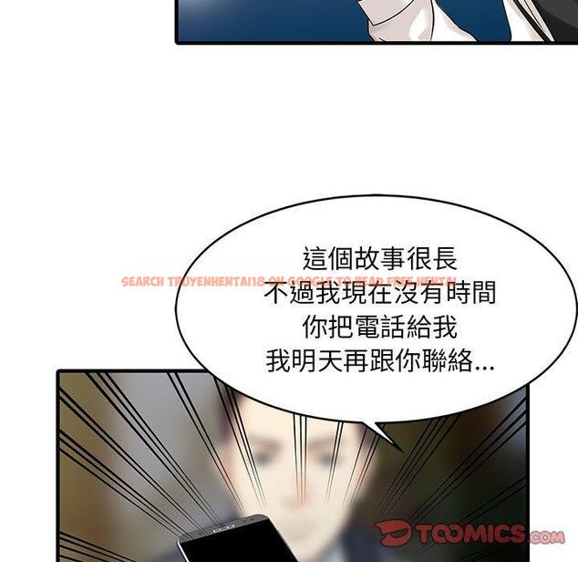 查看漫画兩個老婆 - 第12話 - www.tymanga.com中的1293831图片