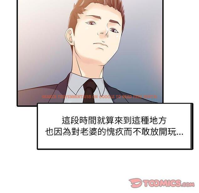 查看漫画兩個老婆 - 第12話 - www.tymanga.com中的1293843图片