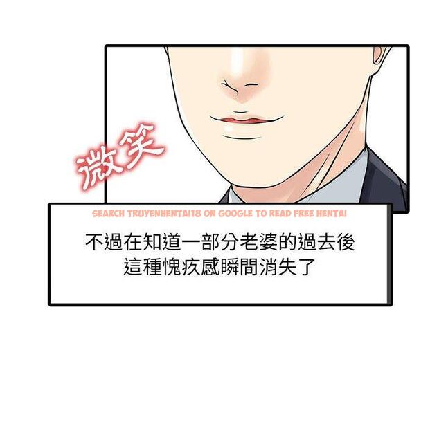 查看漫画兩個老婆 - 第12話 - www.tymanga.com中的1293844图片